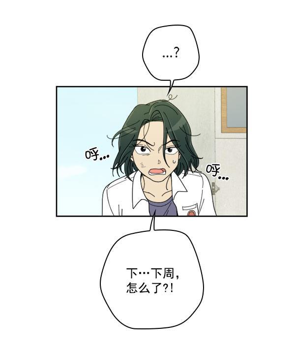 种植部神秘日志韩漫全集-[第18话] 非常非常完美的男人（2）无删减无遮挡章节图片 