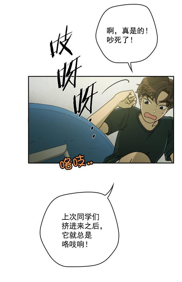 种植部神秘日志韩漫全集-[第18话] 非常非常完美的男人（2）无删减无遮挡章节图片 