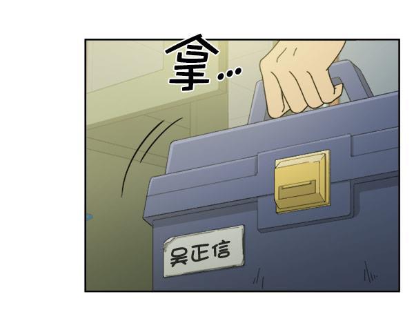 种植部神秘日志韩漫全集-[第18话] 非常非常完美的男人（2）无删减无遮挡章节图片 