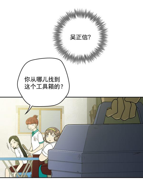 种植部神秘日志韩漫全集-[第18话] 非常非常完美的男人（2）无删减无遮挡章节图片 