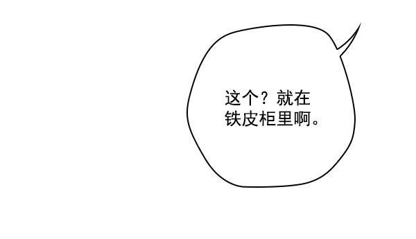 种植部神秘日志韩漫全集-[第18话] 非常非常完美的男人（2）无删减无遮挡章节图片 