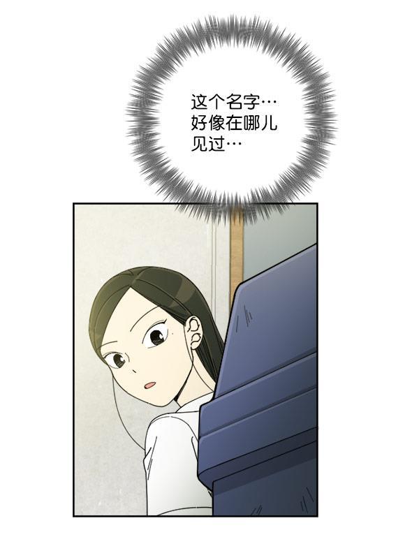 种植部神秘日志韩漫全集-[第18话] 非常非常完美的男人（2）无删减无遮挡章节图片 