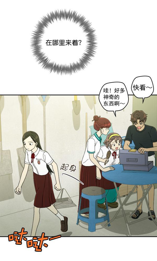种植部神秘日志韩漫全集-[第18话] 非常非常完美的男人（2）无删减无遮挡章节图片 