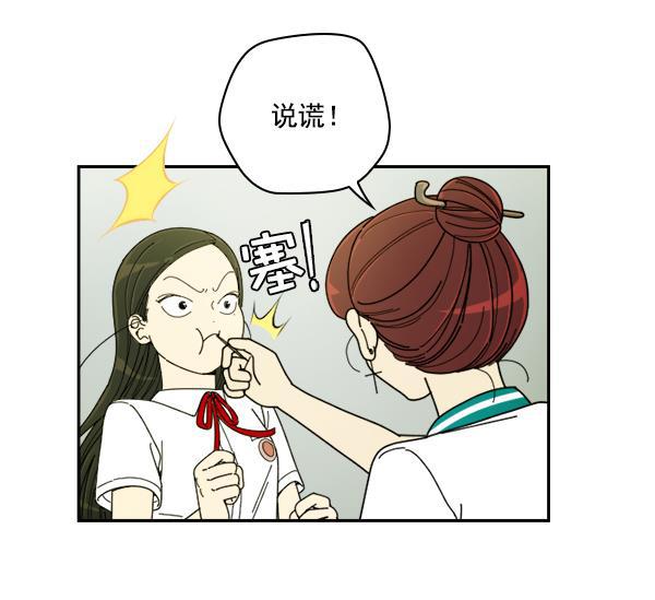 种植部神秘日志韩漫全集-[第19话] 蔫蔫的菠菜 power up（1）无删减无遮挡章节图片 