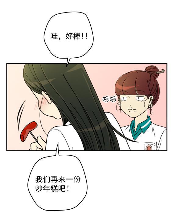 种植部神秘日志韩漫全集-[第19话] 蔫蔫的菠菜 power up（1）无删减无遮挡章节图片 