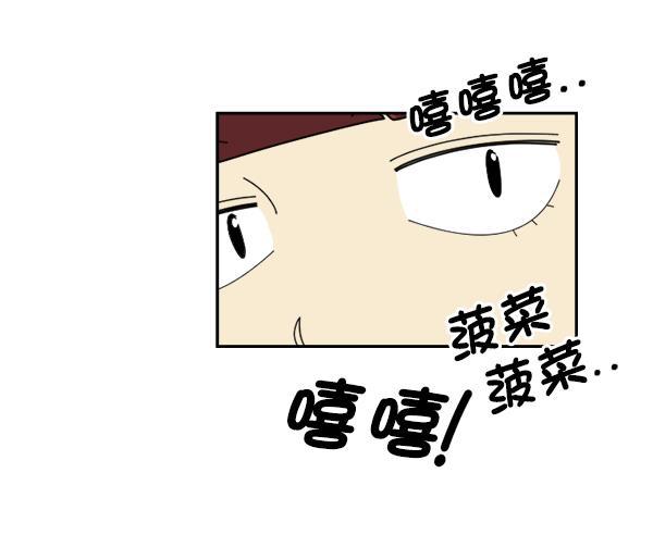 种植部神秘日志韩漫全集-[第19话] 蔫蔫的菠菜 power up（1）无删减无遮挡章节图片 
