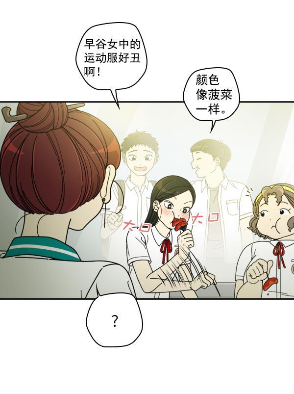 种植部神秘日志韩漫全集-[第19话] 蔫蔫的菠菜 power up（1）无删减无遮挡章节图片 