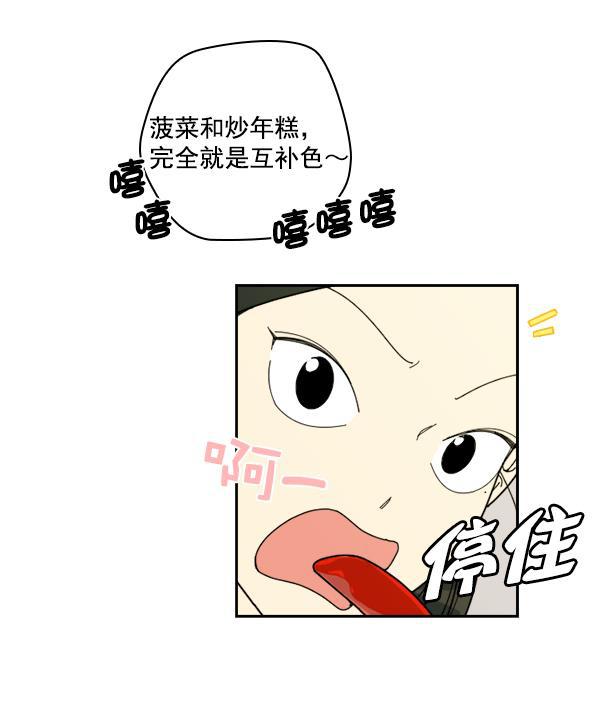 种植部神秘日志韩漫全集-[第19话] 蔫蔫的菠菜 power up（1）无删减无遮挡章节图片 