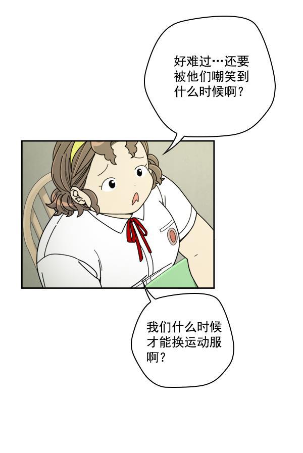 种植部神秘日志韩漫全集-[第19话] 蔫蔫的菠菜 power up（1）无删减无遮挡章节图片 