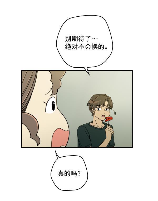 种植部神秘日志韩漫全集-[第19话] 蔫蔫的菠菜 power up（1）无删减无遮挡章节图片 