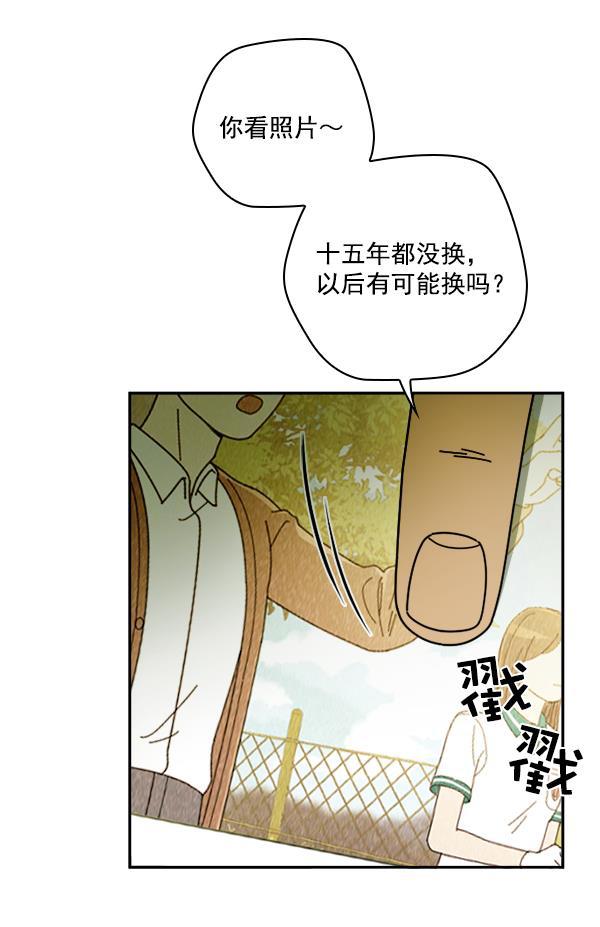 种植部神秘日志韩漫全集-[第19话] 蔫蔫的菠菜 power up（1）无删减无遮挡章节图片 
