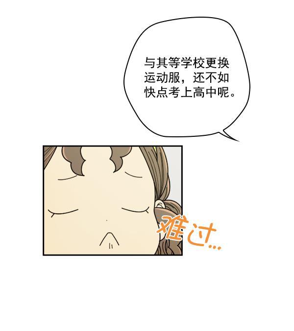 种植部神秘日志韩漫全集-[第19话] 蔫蔫的菠菜 power up（1）无删减无遮挡章节图片 