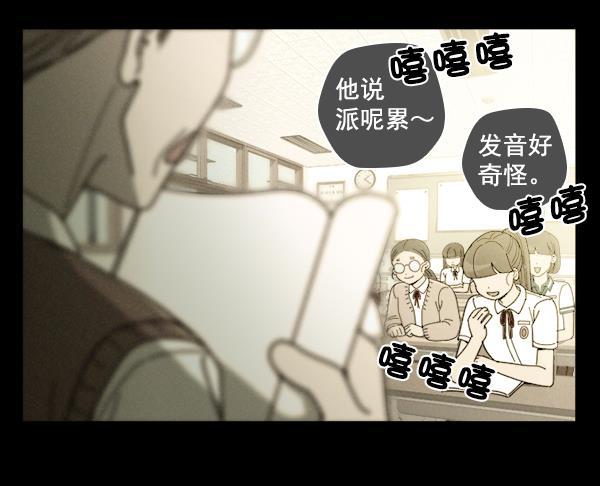 种植部神秘日志韩漫全集-[第19话] 蔫蔫的菠菜 power up（1）无删减无遮挡章节图片 