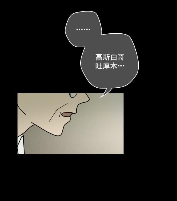 种植部神秘日志韩漫全集-[第19话] 蔫蔫的菠菜 power up（1）无删减无遮挡章节图片 