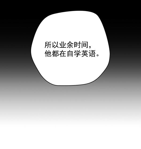 种植部神秘日志韩漫全集-[第19话] 蔫蔫的菠菜 power up（1）无删减无遮挡章节图片 