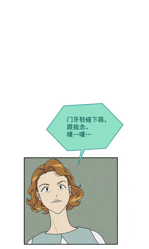 种植部神秘日志韩漫全集-[第19话] 蔫蔫的菠菜 power up（1）无删减无遮挡章节图片 