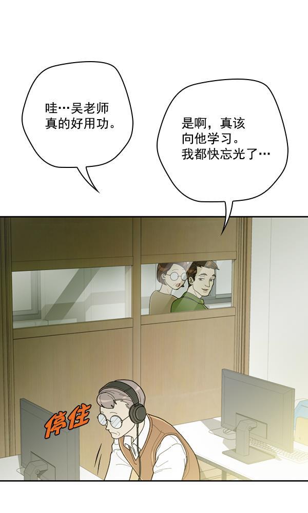 种植部神秘日志韩漫全集-[第19话] 蔫蔫的菠菜 power up（1）无删减无遮挡章节图片 