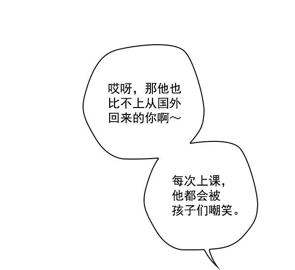 种植部神秘日志韩漫全集-[第19话] 蔫蔫的菠菜 power up（1）无删减无遮挡章节图片 