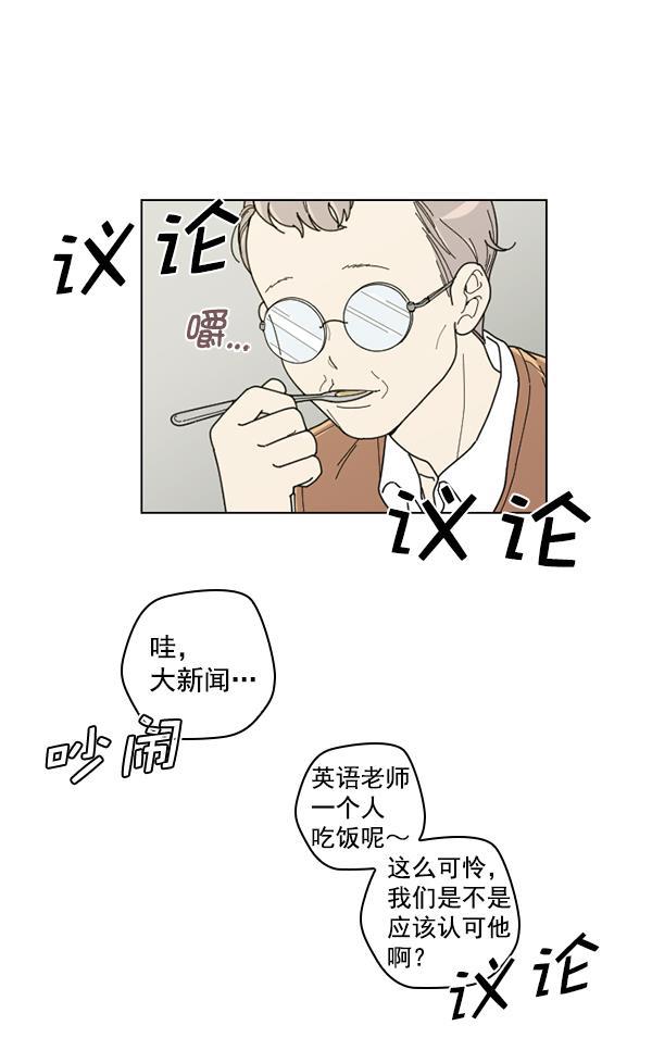 种植部神秘日志韩漫全集-[第19话] 蔫蔫的菠菜 power up（1）无删减无遮挡章节图片 