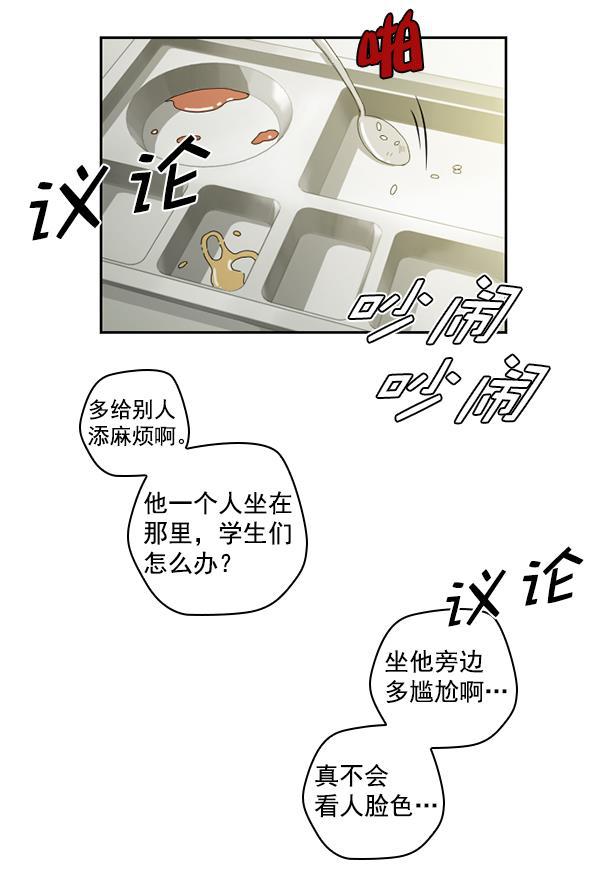 种植部神秘日志韩漫全集-[第19话] 蔫蔫的菠菜 power up（1）无删减无遮挡章节图片 