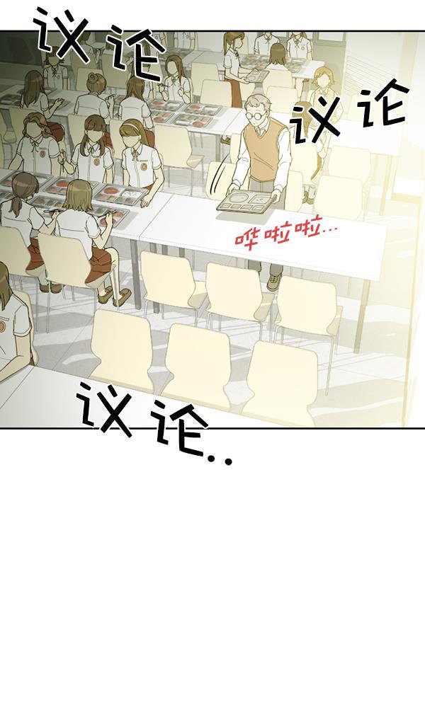 种植部神秘日志韩漫全集-[第19话] 蔫蔫的菠菜 power up（1）无删减无遮挡章节图片 