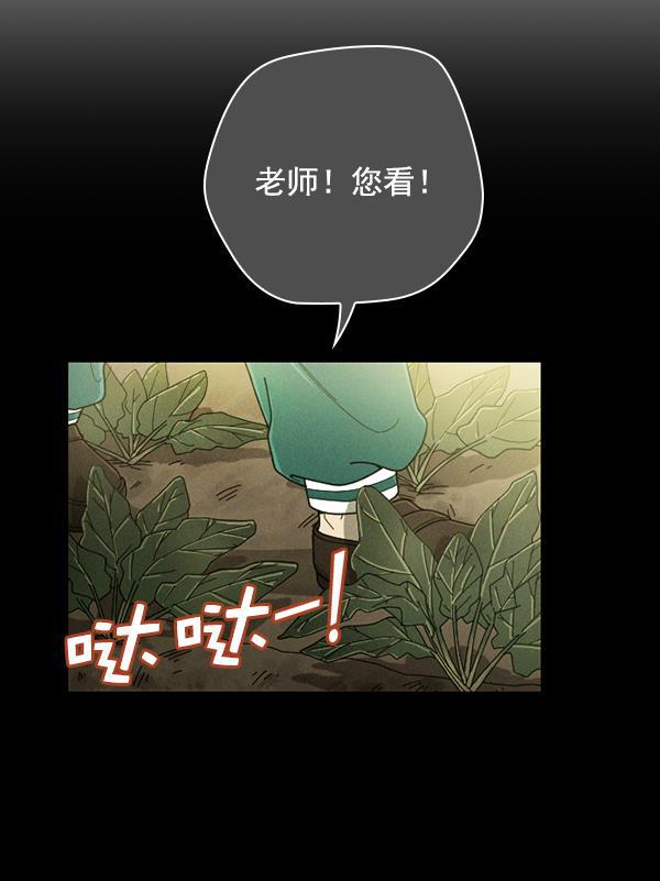 种植部神秘日志韩漫全集-[第19话] 蔫蔫的菠菜 power up（1）无删减无遮挡章节图片 