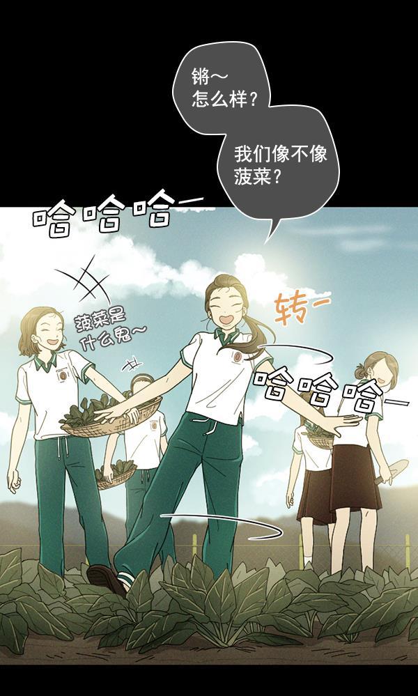 种植部神秘日志韩漫全集-[第19话] 蔫蔫的菠菜 power up（1）无删减无遮挡章节图片 