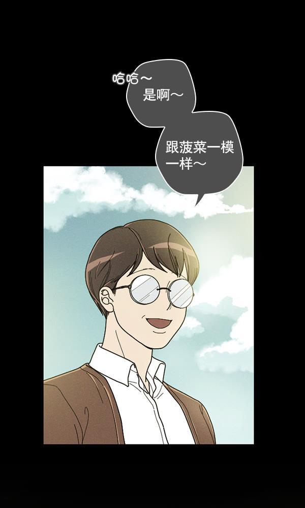 种植部神秘日志韩漫全集-[第19话] 蔫蔫的菠菜 power up（1）无删减无遮挡章节图片 