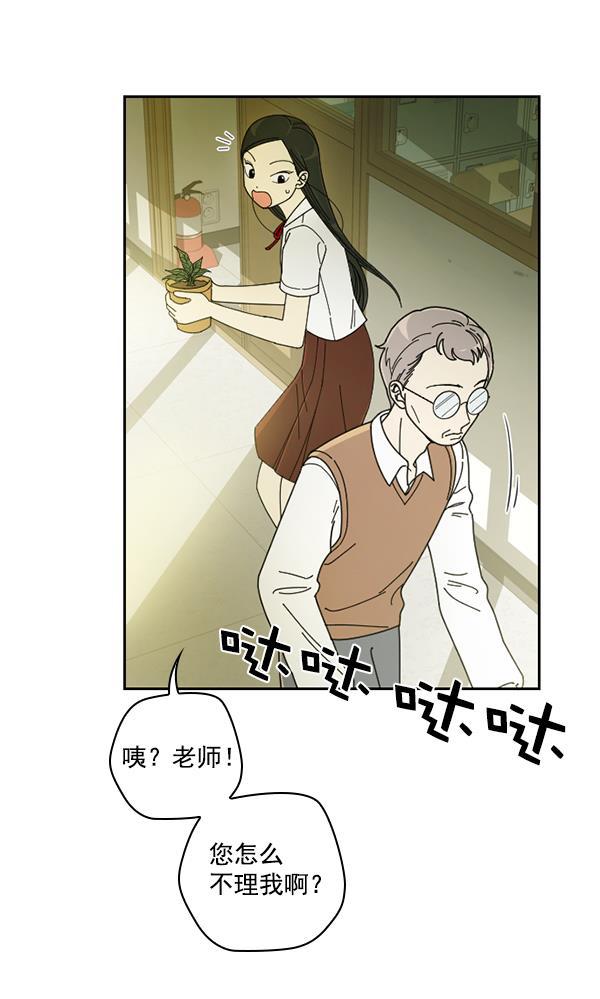 种植部神秘日志韩漫全集-[第19话] 蔫蔫的菠菜 power up（1）无删减无遮挡章节图片 