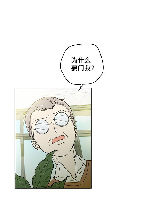 种植部神秘日志韩漫全集-[第19话] 蔫蔫的菠菜 power up（1）无删减无遮挡章节图片 