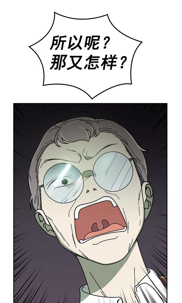 种植部神秘日志韩漫全集-[第19话] 蔫蔫的菠菜 power up（1）无删减无遮挡章节图片 