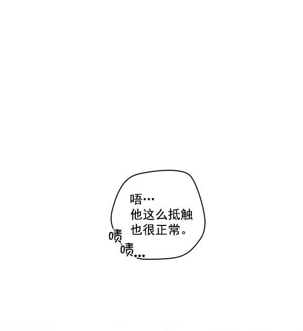 种植部神秘日志韩漫全集-[第19话] 蔫蔫的菠菜 power up（1）无删减无遮挡章节图片 