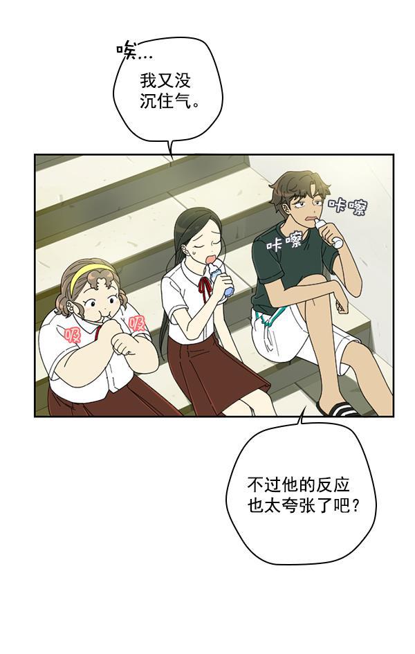 种植部神秘日志韩漫全集-[第19话] 蔫蔫的菠菜 power up（1）无删减无遮挡章节图片 