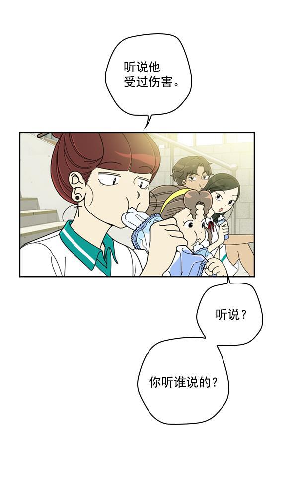 种植部神秘日志韩漫全集-[第19话] 蔫蔫的菠菜 power up（1）无删减无遮挡章节图片 