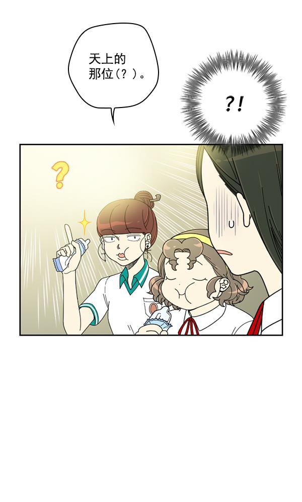 种植部神秘日志韩漫全集-[第19话] 蔫蔫的菠菜 power up（1）无删减无遮挡章节图片 