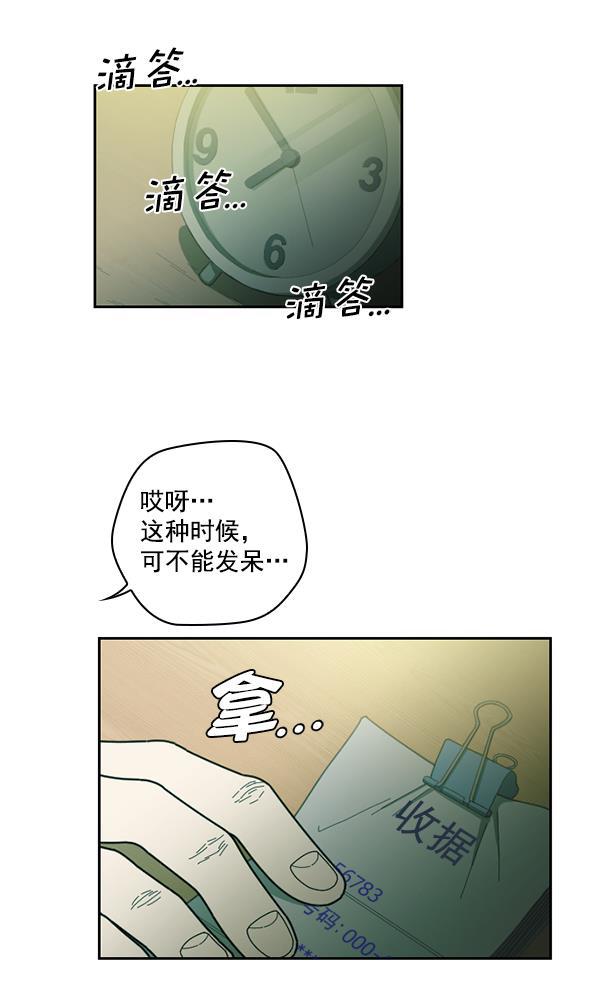 种植部神秘日志韩漫全集-[第19话] 蔫蔫的菠菜 power up（1）无删减无遮挡章节图片 