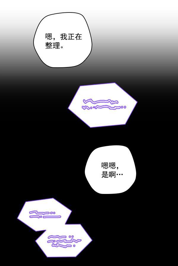 种植部神秘日志韩漫全集-[第19话] 蔫蔫的菠菜 power up（1）无删减无遮挡章节图片 