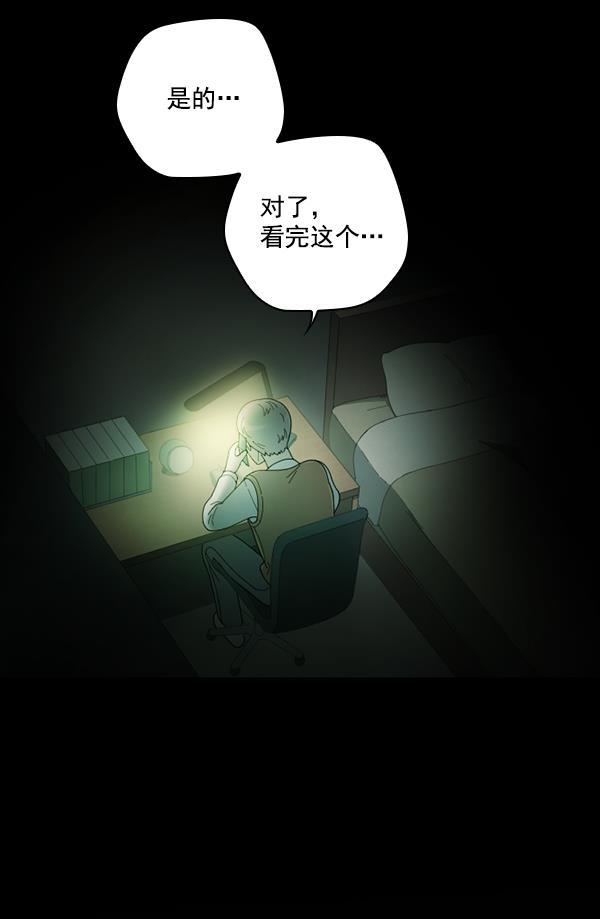 种植部神秘日志韩漫全集-[第19话] 蔫蔫的菠菜 power up（1）无删减无遮挡章节图片 