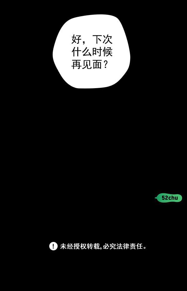 种植部神秘日志韩漫全集-[第19话] 蔫蔫的菠菜 power up（1）无删减无遮挡章节图片 