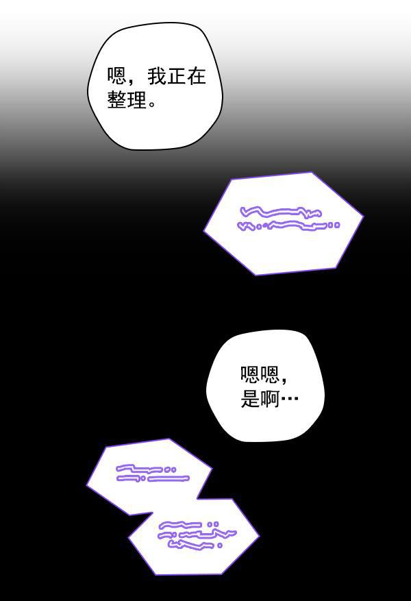 种植部神秘日志韩漫全集-[第20话] 蔫蔫的菠菜 power up（2）无删减无遮挡章节图片 