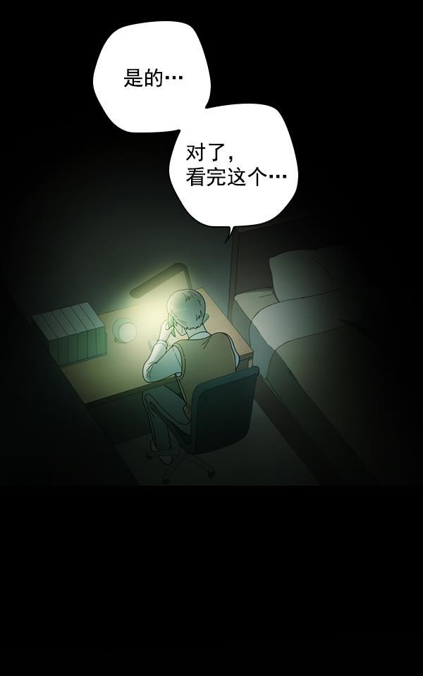 种植部神秘日志韩漫全集-[第20话] 蔫蔫的菠菜 power up（2）无删减无遮挡章节图片 