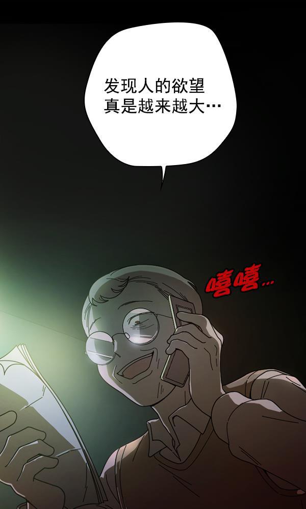 种植部神秘日志韩漫全集-[第20话] 蔫蔫的菠菜 power up（2）无删减无遮挡章节图片 