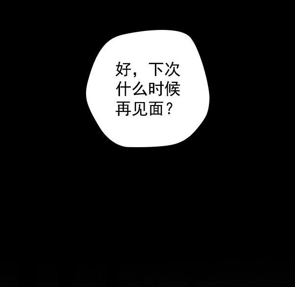 种植部神秘日志韩漫全集-[第20话] 蔫蔫的菠菜 power up（2）无删减无遮挡章节图片 