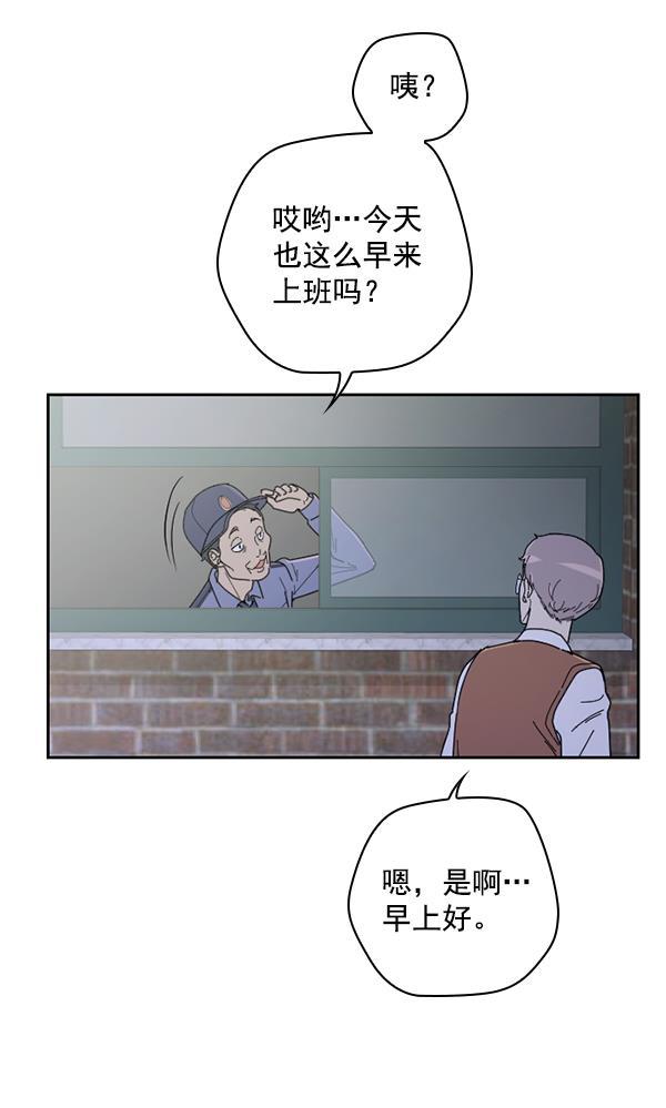 种植部神秘日志韩漫全集-[第20话] 蔫蔫的菠菜 power up（2）无删减无遮挡章节图片 