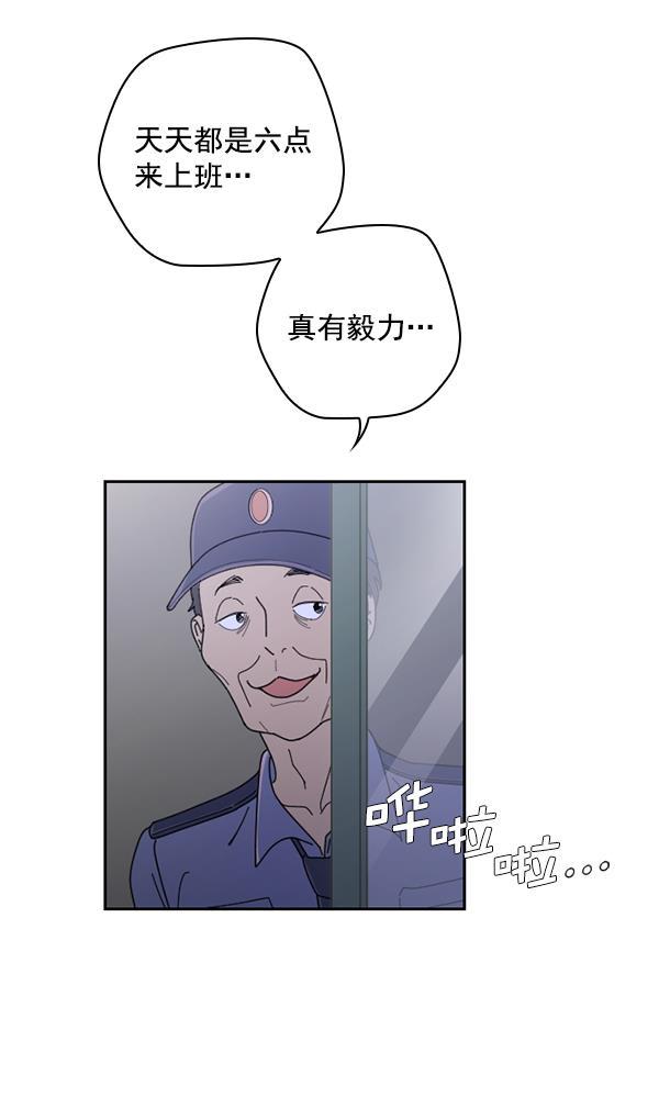 种植部神秘日志韩漫全集-[第20话] 蔫蔫的菠菜 power up（2）无删减无遮挡章节图片 