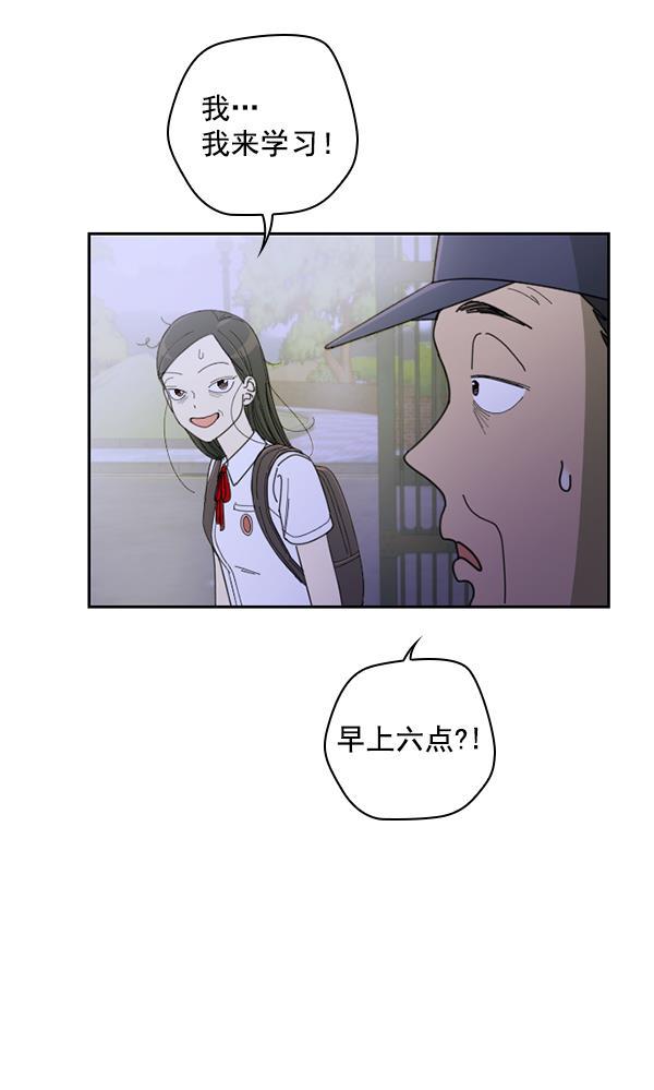 种植部神秘日志韩漫全集-[第20话] 蔫蔫的菠菜 power up（2）无删减无遮挡章节图片 
