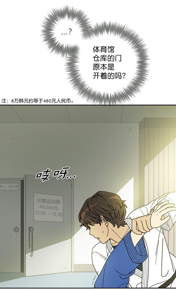 种植部神秘日志韩漫全集-[第20话] 蔫蔫的菠菜 power up（2）无删减无遮挡章节图片 