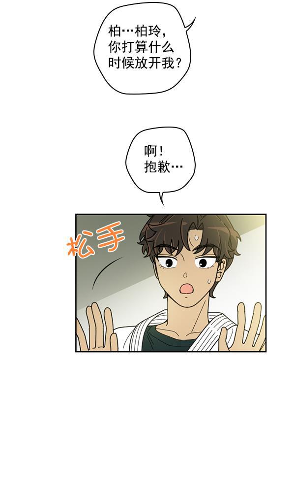 种植部神秘日志韩漫全集-[第20话] 蔫蔫的菠菜 power up（2）无删减无遮挡章节图片 