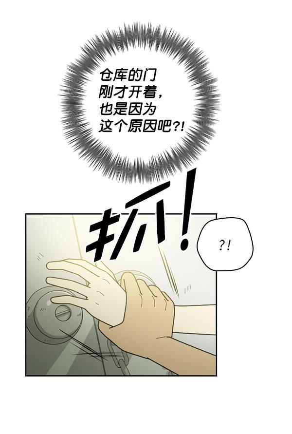 种植部神秘日志韩漫全集-[第20话] 蔫蔫的菠菜 power up（2）无删减无遮挡章节图片 