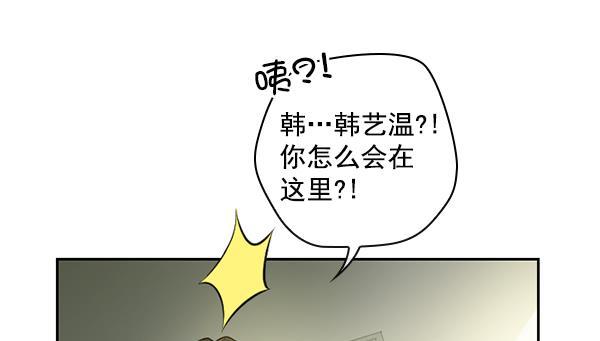 种植部神秘日志韩漫全集-[第20话] 蔫蔫的菠菜 power up（2）无删减无遮挡章节图片 
